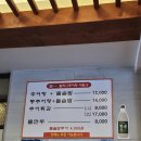 할머니추어탕자양점 이미지