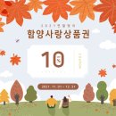 함양농협주유소 이미지