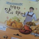 네네치킨장유 네이버블로그