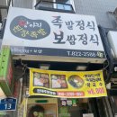 항아리 된장족발 이미지