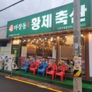 진영축산 이미지