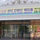 천년뷔페 웨딩홀 이미지