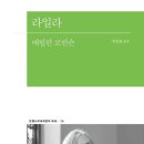 라일라라일라 네이버블로그