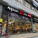 신흥상가 | [성남] 산성역 포레스티아 오겹살 맛집 고기하나 신흥점 내돈내산 후기