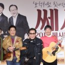 쎄시봉 콘서트 이미지