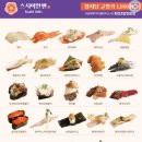 스시이안앤 이미지
