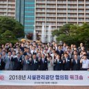 시설관리공단 이미지