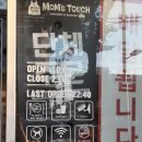 맘스터치안지랑역점 이미지