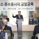 오산안전교육