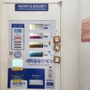 [내돈내산] 전주 서신동 워시프렌즈, 24시간 셀프빨래방