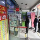 유일로또복권 한국일보