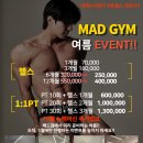 MAD GYM 이미지