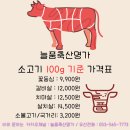늘품한우한돈정육점