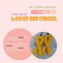 늘푸른마음 협동조합