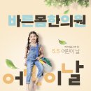 바른본한의원 이미지