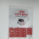 스피드자동차정비 | 왕십리역사점 엔진오일 교체 솔직 후기 (트레일블레이저 2년차) 스피드메이트 Club SM 멤버십 가입 할인