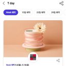 투썸플레이스 광주진월점 이미지