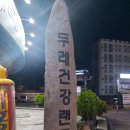 두레건강랜드 이미지