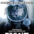 디바이드 | 생존 영화 디바이드(The Divide, 2011) 상세 줄거리 결말 후기 정보, 핵폭발 지하벙커 생존 스릴러, 풀...