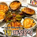 주식회사 모카포트 디너의 여왕