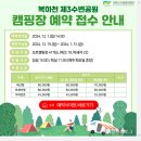 이천시 공설운동장 축구장 이미지