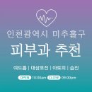 연세아름필의원 이미지