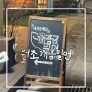 원조개금밀면(정) | 부산밀면맛집 부산3대밀면 원조개금밀면 내돈내산후기