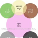 핑크pink