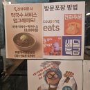 운정족발 이미지