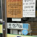 350-1-000054 | 상도 맛집 리스트 | 골목식당 맛집 은희네 온집닭떡볶이 상도 본점 솔직 담백 방문기