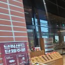 카페브릭24 | 지인 선물로 N번째 재구매한 여의도 디저트 (브릭샌드 24개입 2박스 솔직후기)