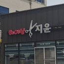 지윤헤어샵 이미지