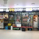 무청감자탕 이미지