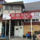 원조다슬기수제비 이미지