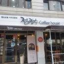 전광수커피하우스학동