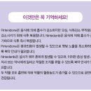 피르페니돈 vs 닌테다닙 호흡기계 약물 이미지