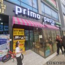 프리모공인중개사사무소 이미지