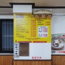 울산소머리국밥 이미지