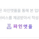 리키네일