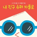 우리들슈퍼 - 중구 | 우리들슈퍼