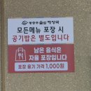 충주시노인전문병원 | 충주시 현지인 맛집 동충주솥밥해장국