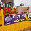 미가카페 | 🍵 을왕리 미가카페&브레드 방문 후기 ✨