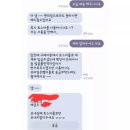 보내실 때 토스 어플로만 보내지 말아주세요 이미지