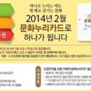 문화누리카드 2월부터 12월까지며, 2월 24일부터 선착순 발급 이미지