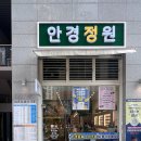 윙크안경콘택트 | 인천 송도 8공구 안경정원 | 얼굴에 딱 맞는 예쁜 안경이 많은 안경점 후기