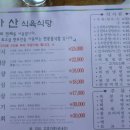 백자산식육식당 - 27421 | 백자산식육식당