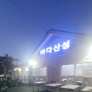 바다산성
