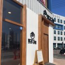 동경규동일산