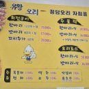 정담오리회전숯불구이