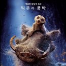 영화 &lt;무파사 라이온 킹&gt; 정보와 후기